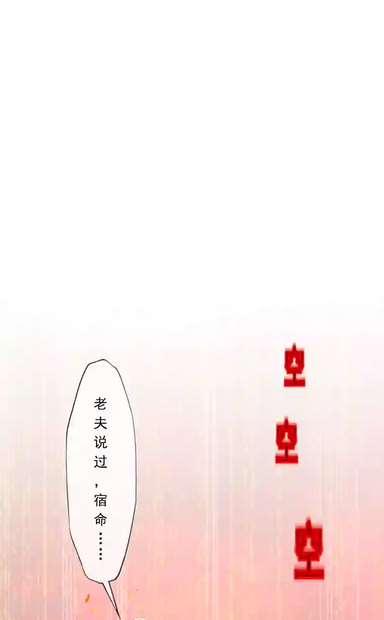 解离妖圣第321话 交易1