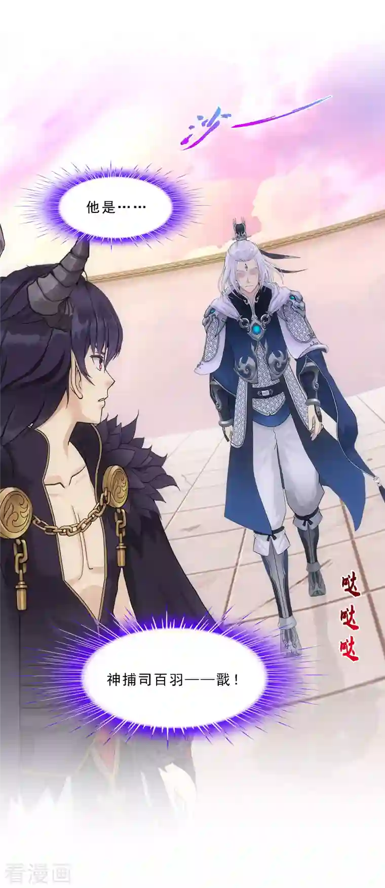 解离妖圣第321话 交易1