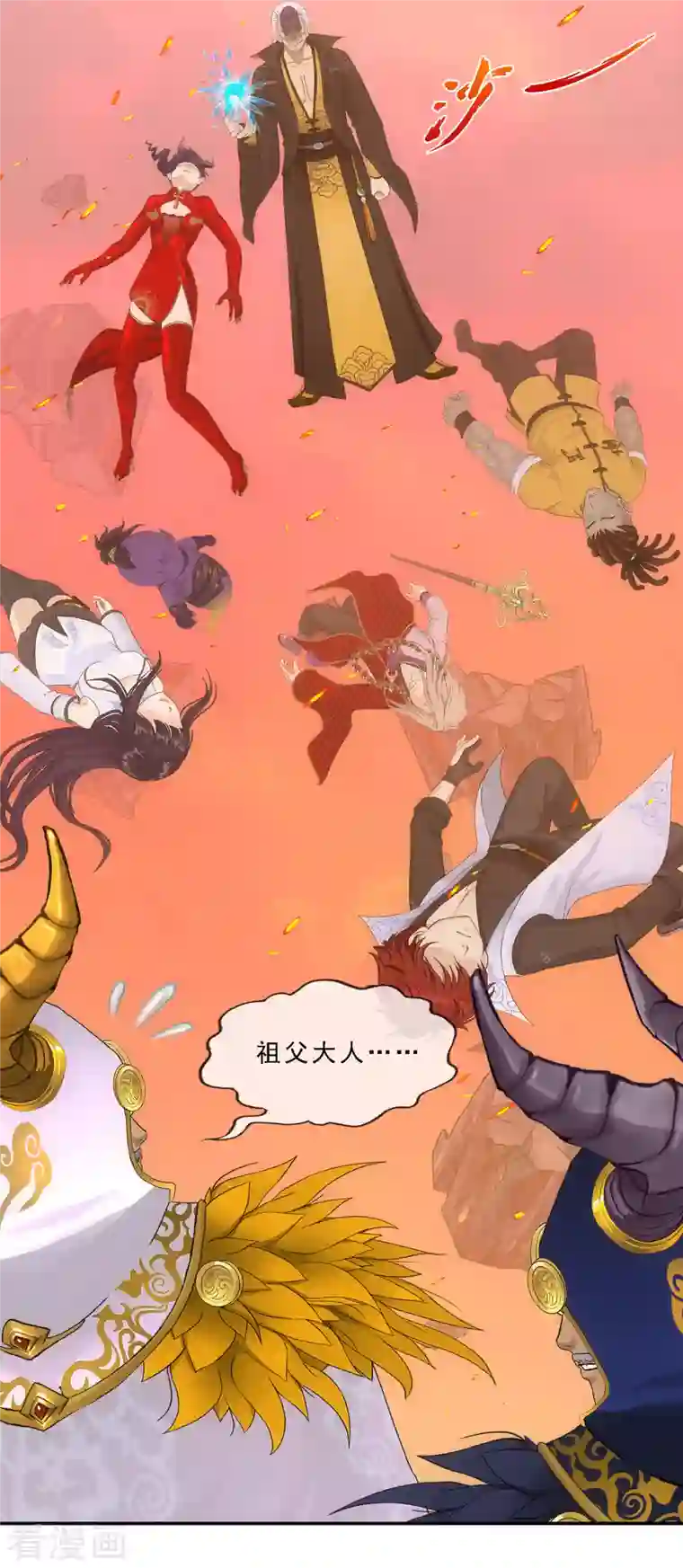 解离妖圣第321话 交易1