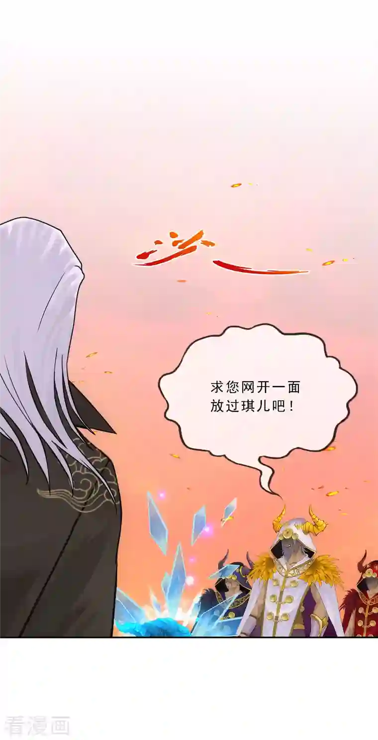 解离妖圣第321话 交易1