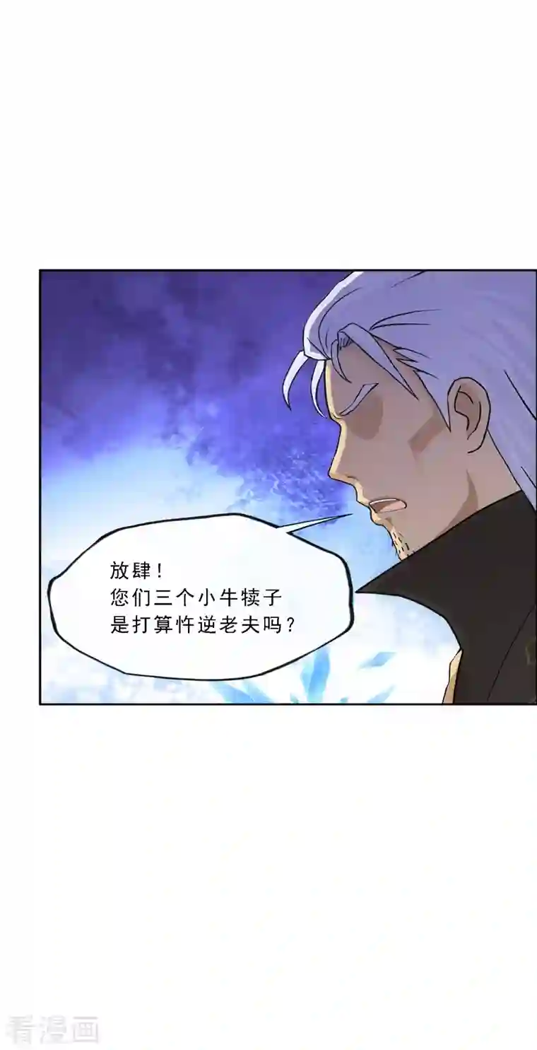 解离妖圣第321话 交易1