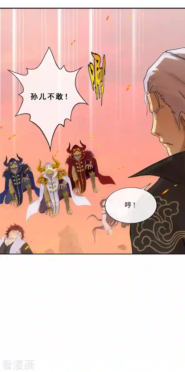 解离妖圣第321话 交易1