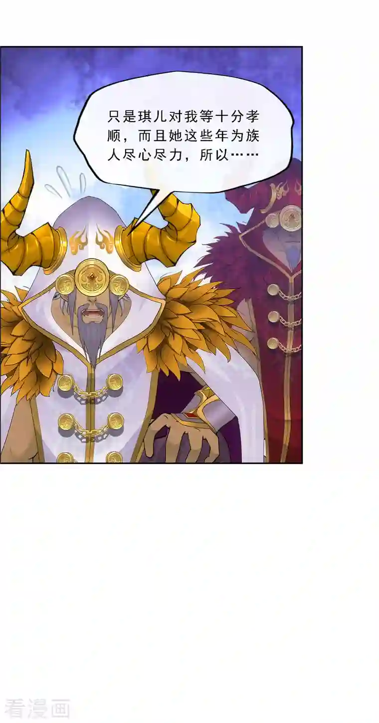 解离妖圣第321话 交易1