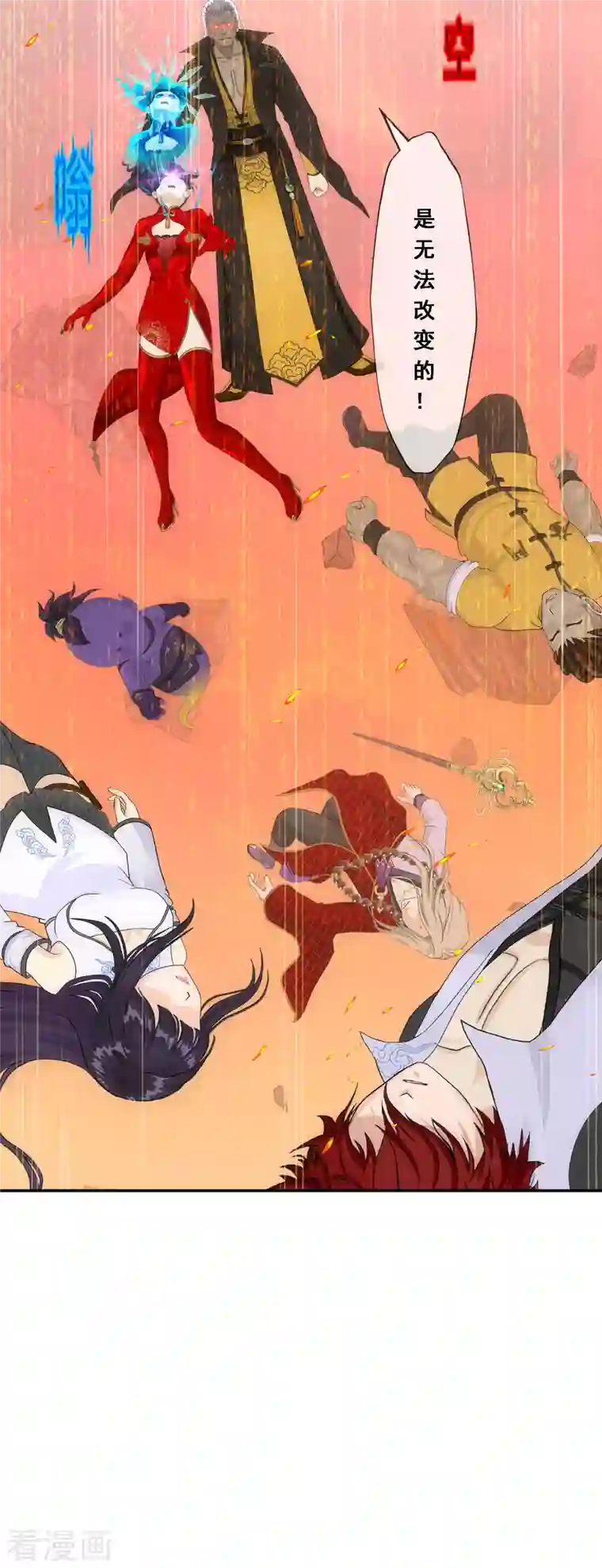 解离妖圣第321话 交易1