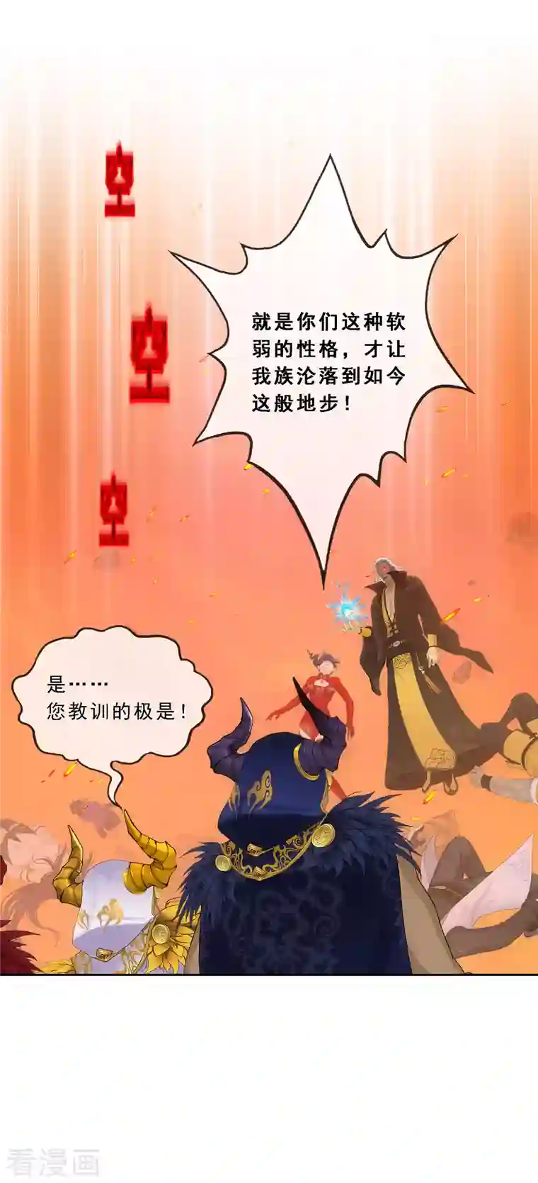 解离妖圣第321话 交易1