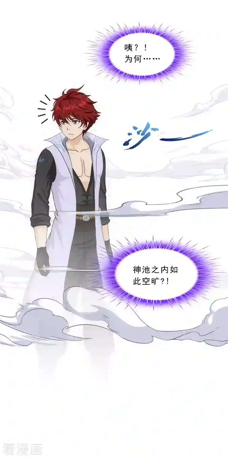 解离妖圣第321话 交易1