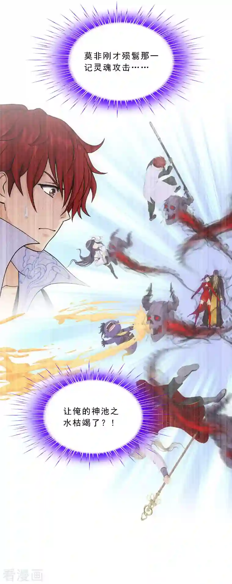 解离妖圣第321话 交易1