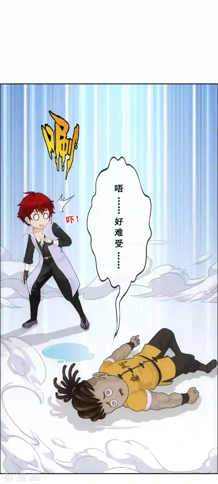 解离妖圣第321话 交易1