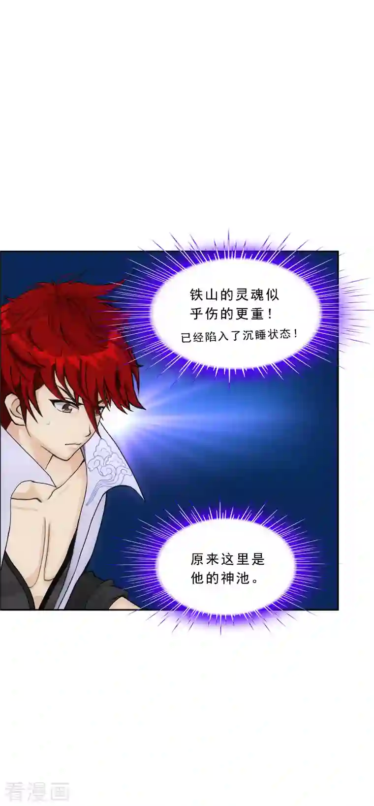 解离妖圣第321话 交易1