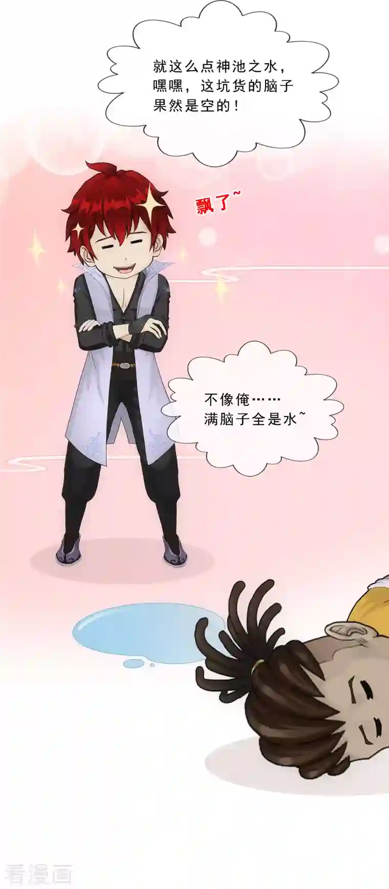 解离妖圣第321话 交易1