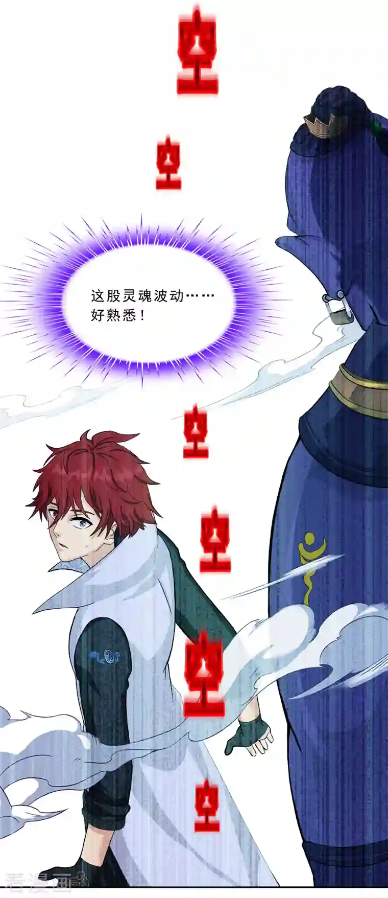 解离妖圣第321话 交易1