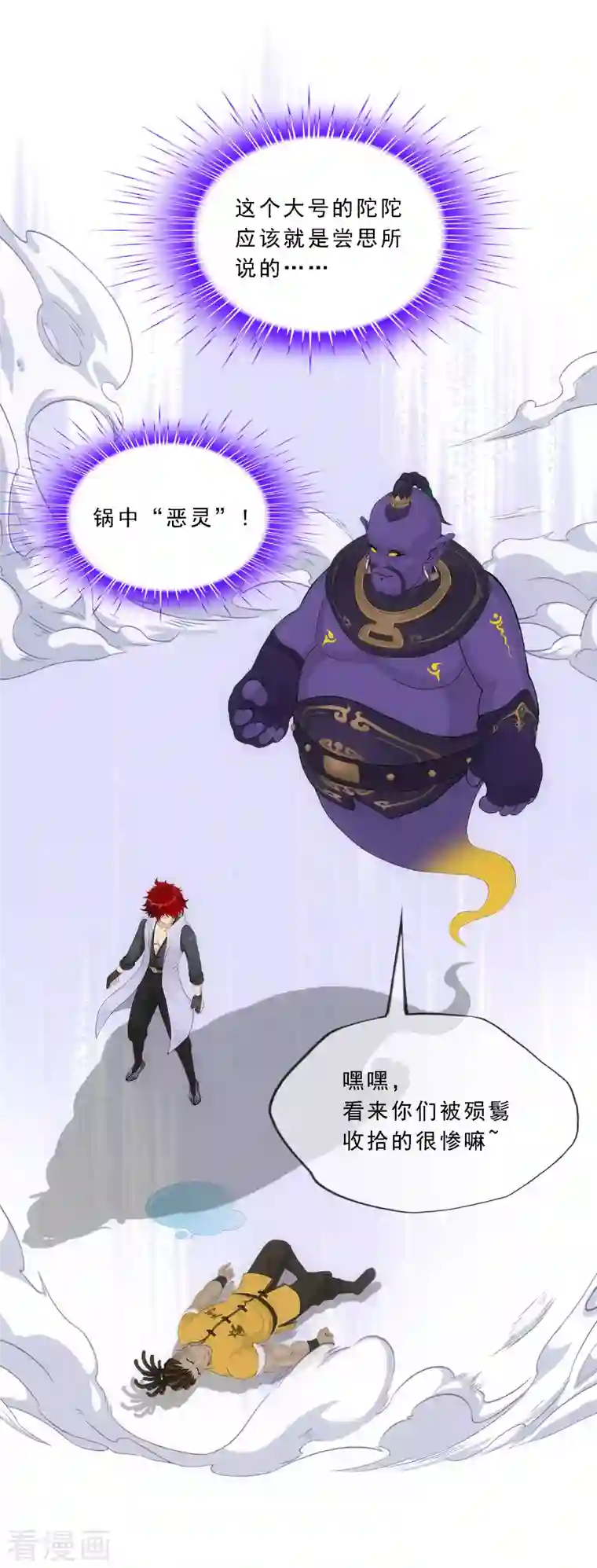 解离妖圣第321话 交易1