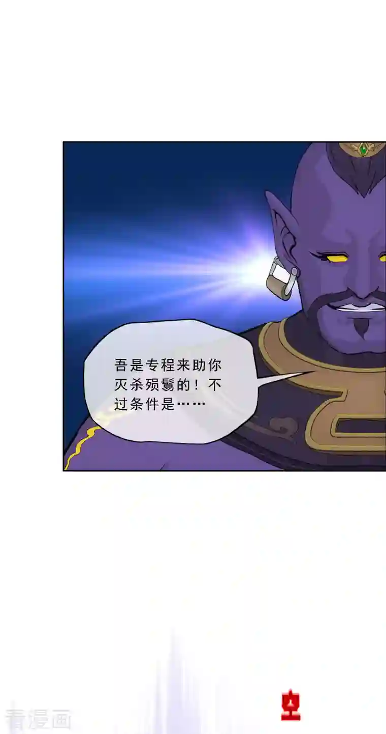 解离妖圣第321话 交易1