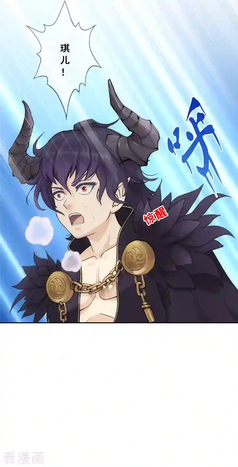 解离妖圣第321话 交易1