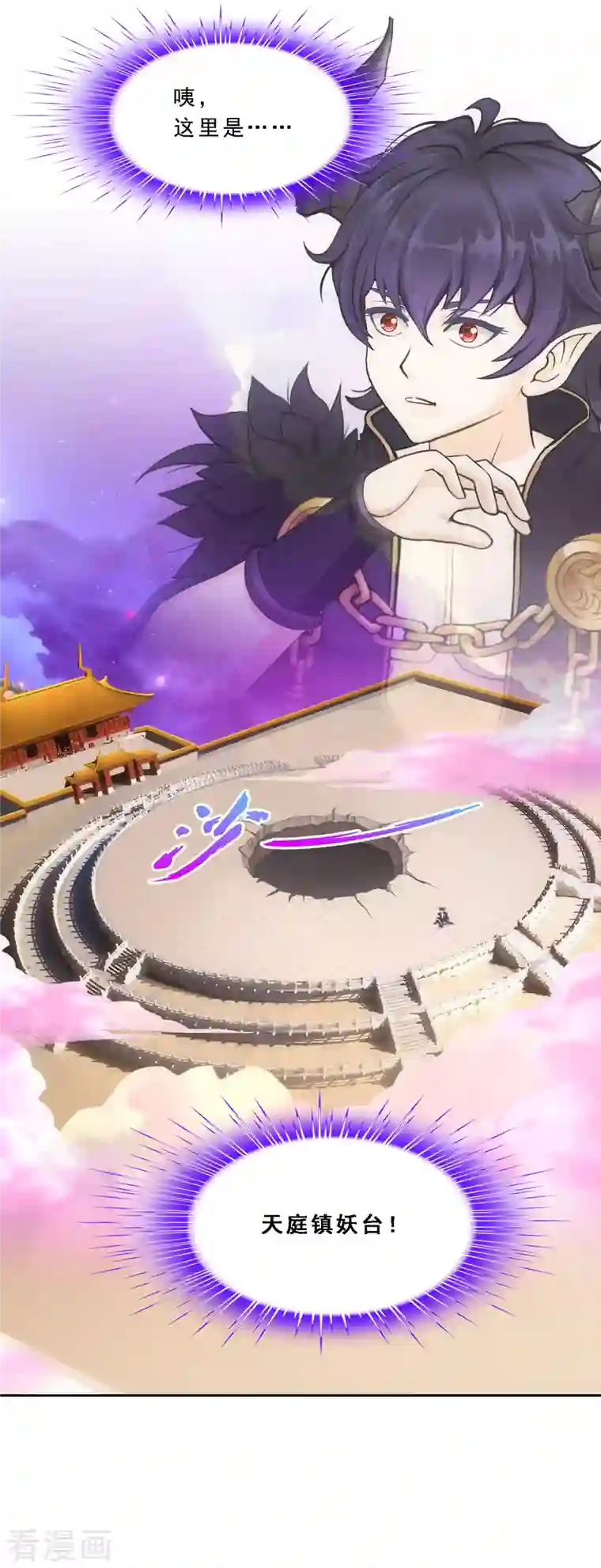 解离妖圣第321话 交易1