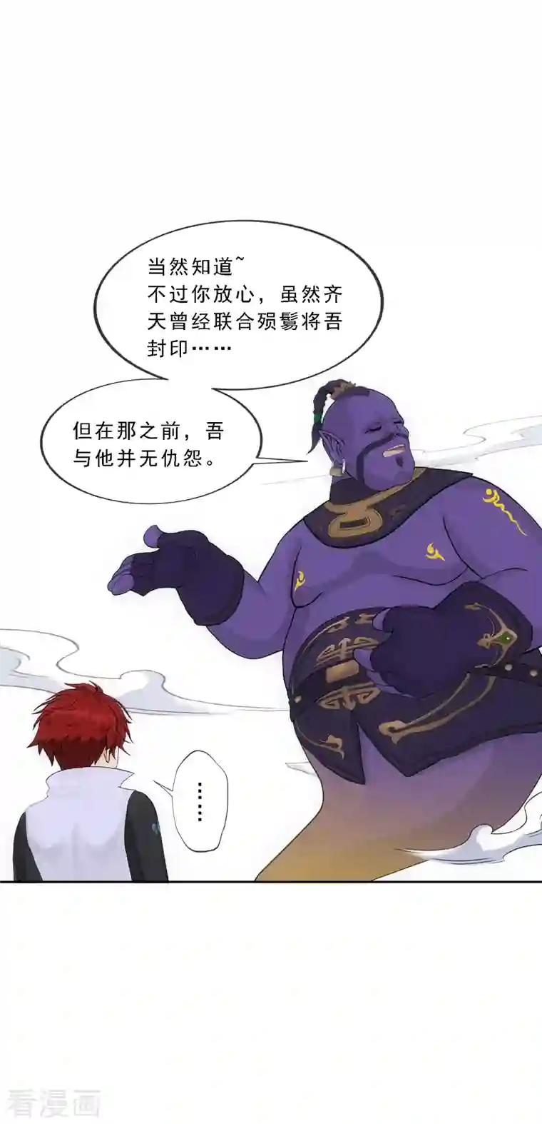 解离妖圣第322话 交易2