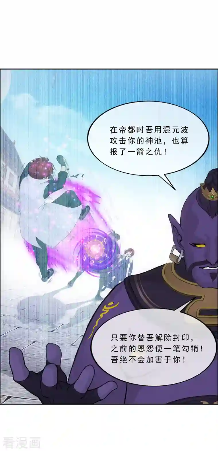 解离妖圣第322话 交易2