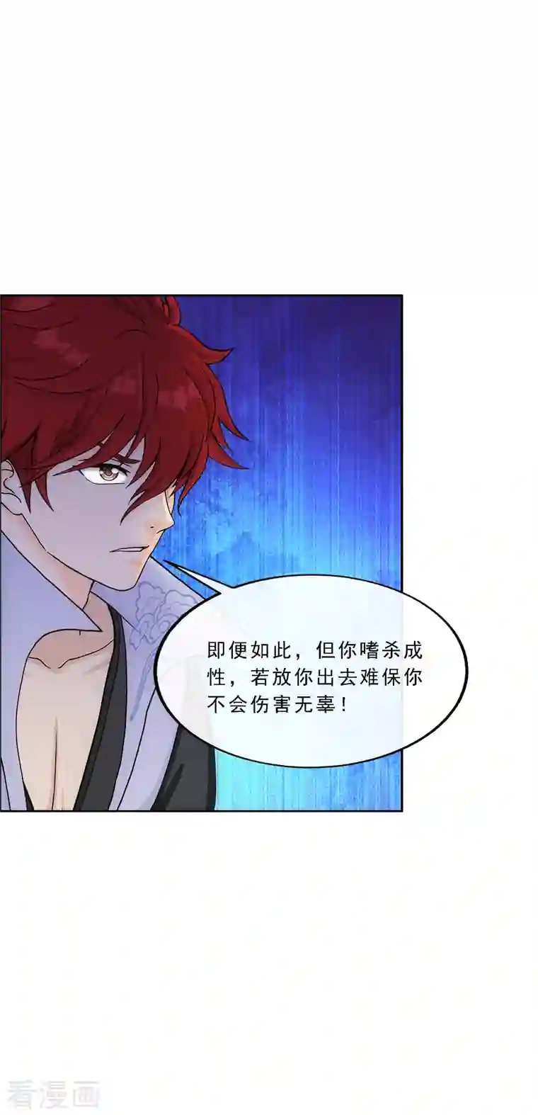 解离妖圣第322话 交易2