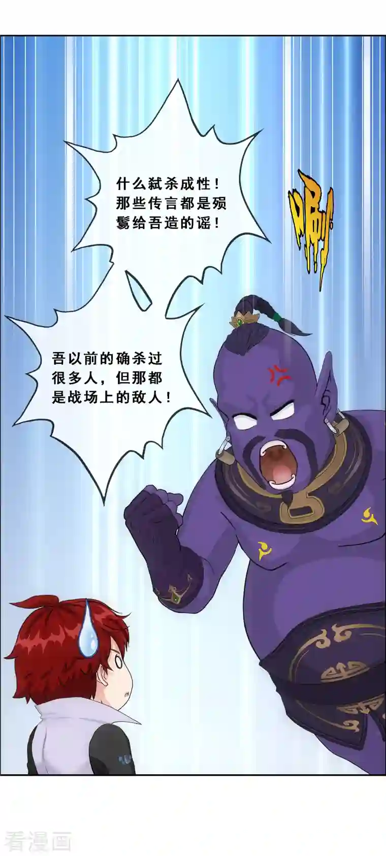 解离妖圣第322话 交易2