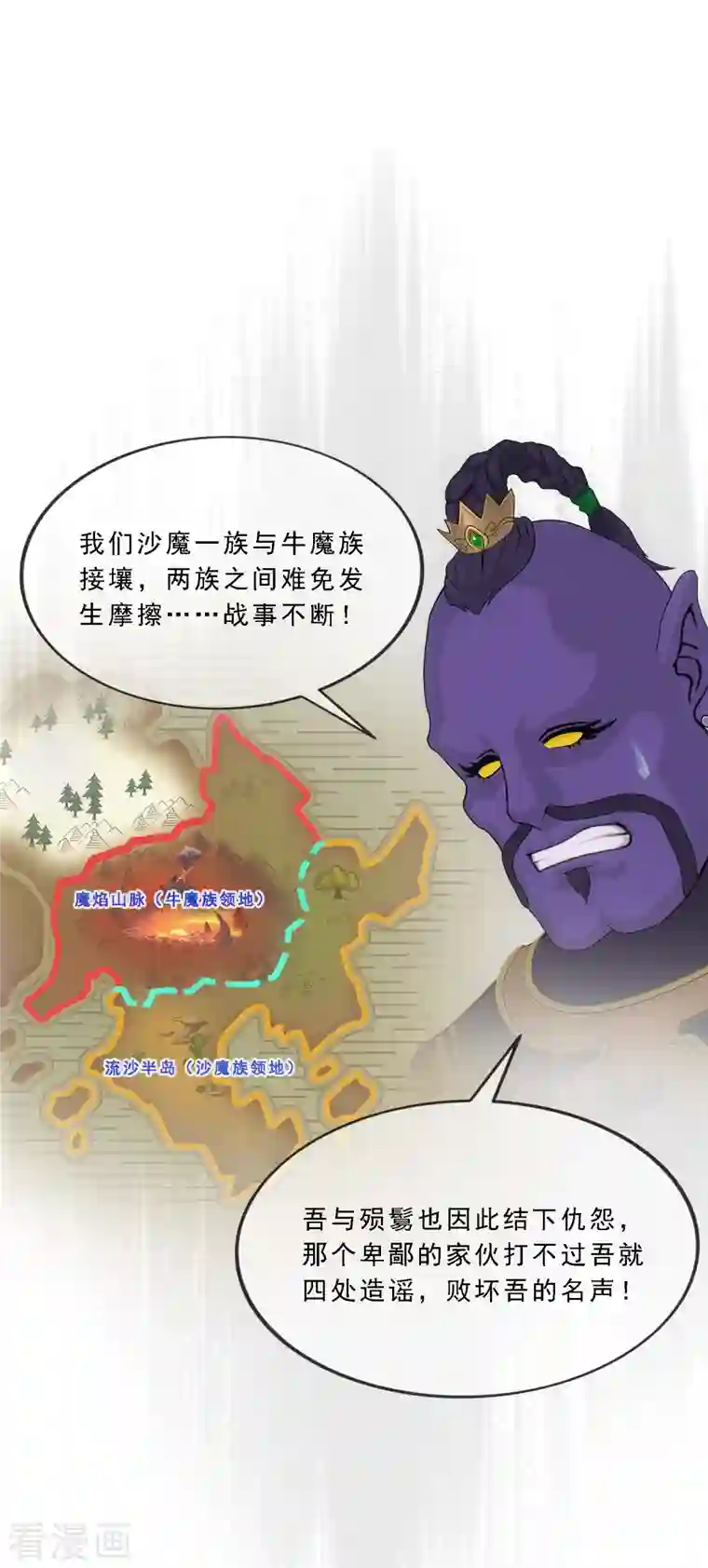 解离妖圣第322话 交易2