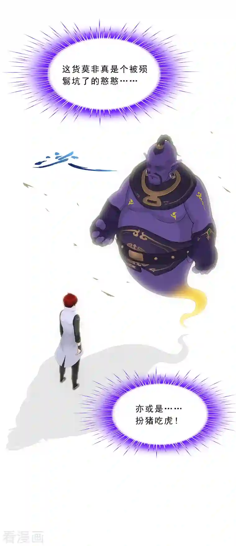 解离妖圣第322话 交易2