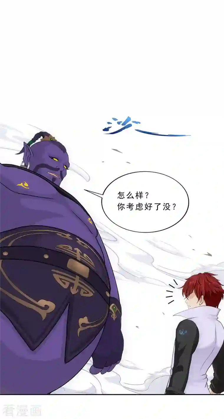 解离妖圣第322话 交易2