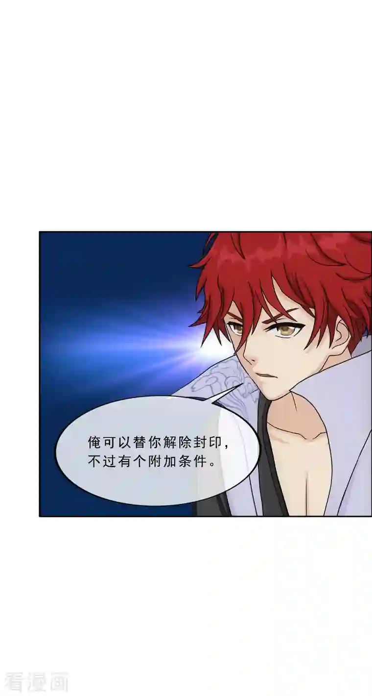 解离妖圣第322话 交易2