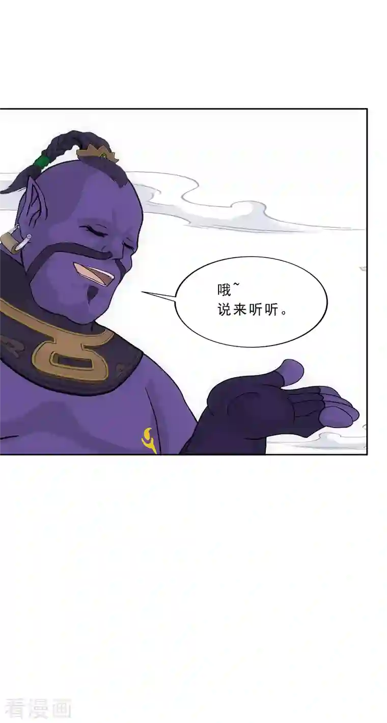 解离妖圣第322话 交易2