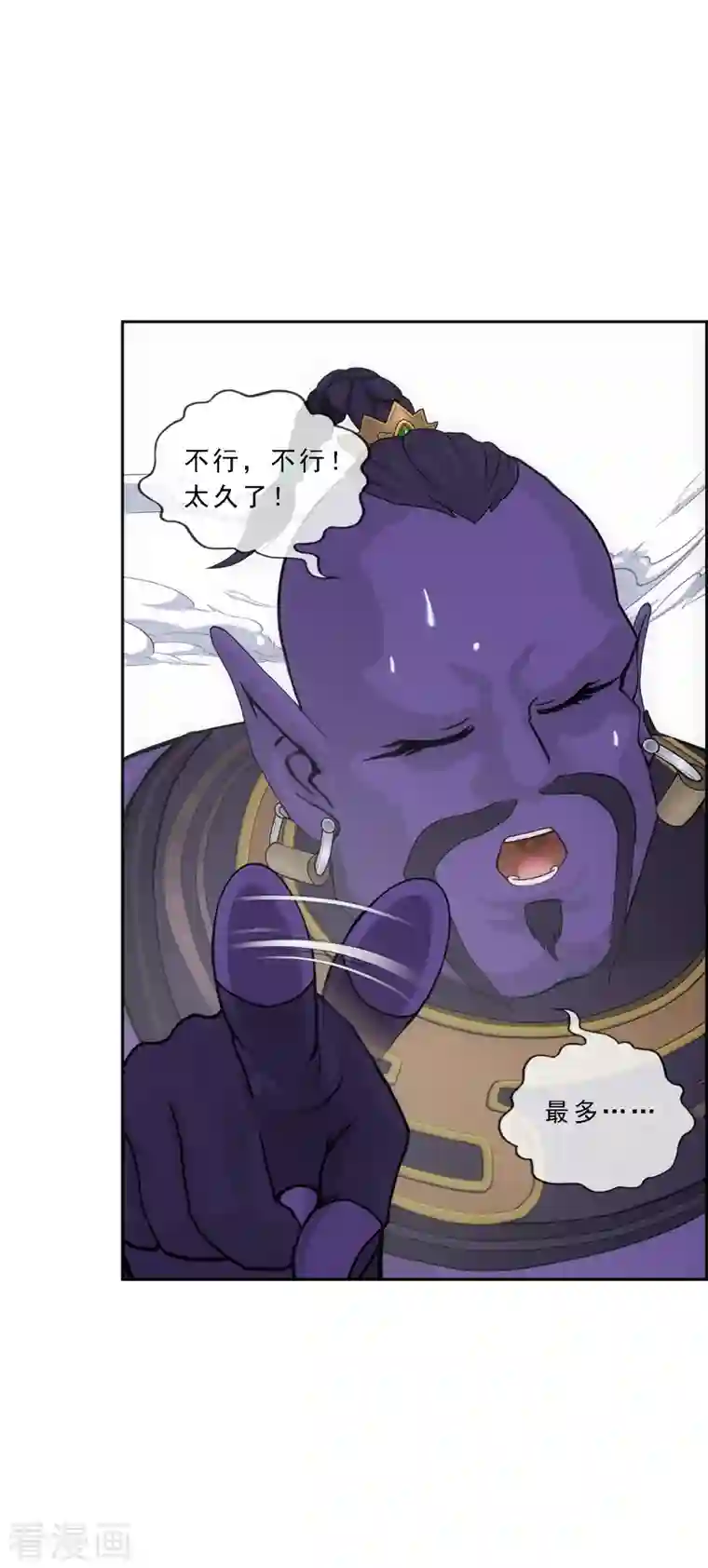 解离妖圣第322话 交易2