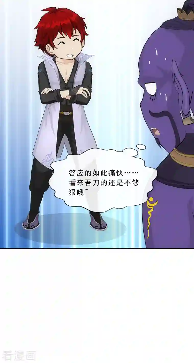 解离妖圣第322话 交易2