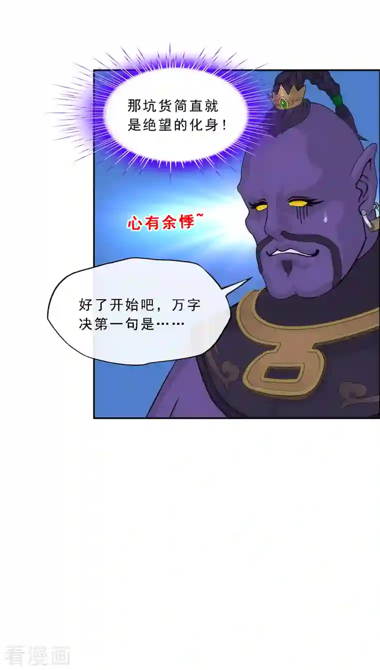 解离妖圣第322话 交易2