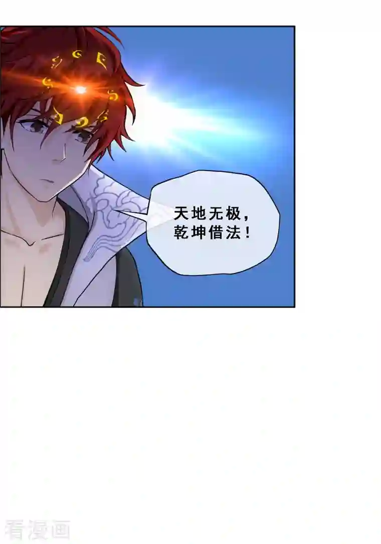 解离妖圣第322话 交易2