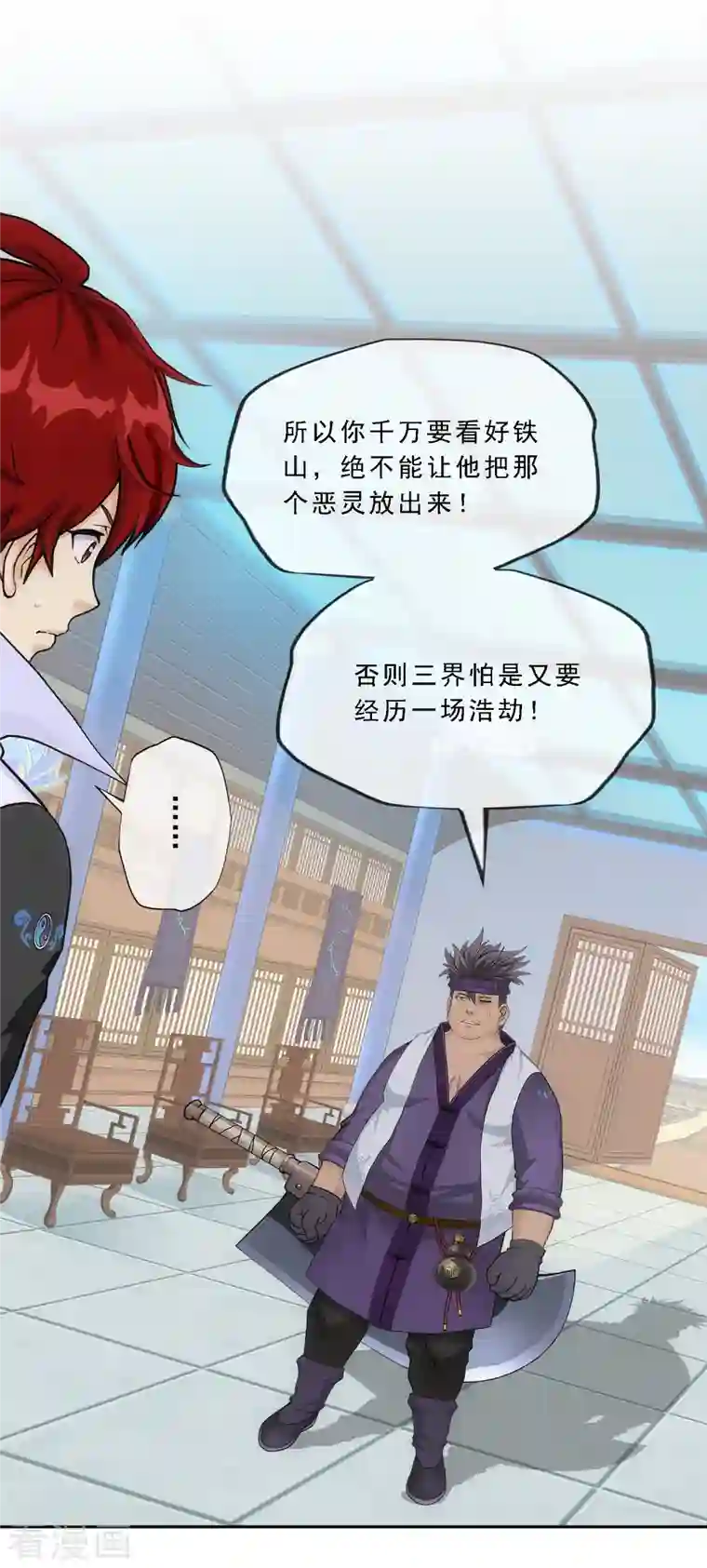 解离妖圣第322话 交易2