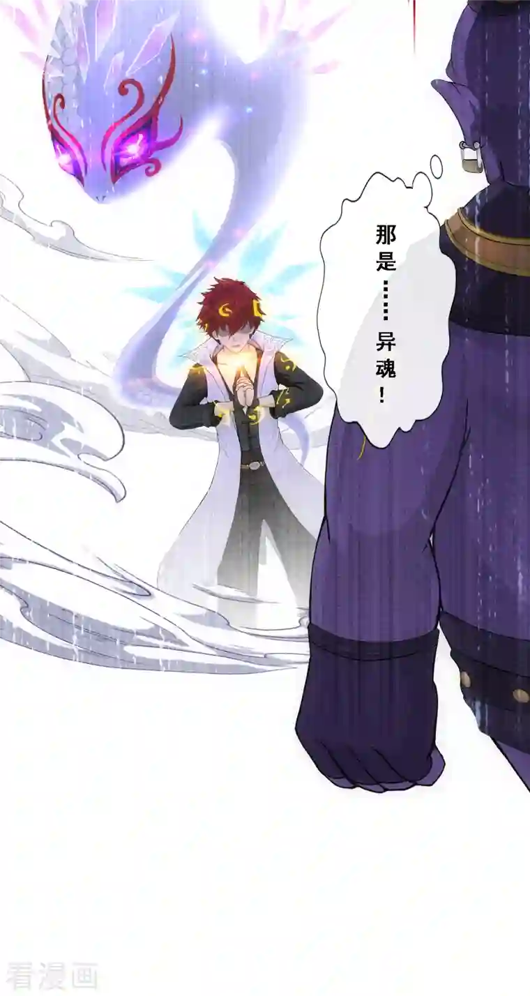 解离妖圣第323话 重见天日
