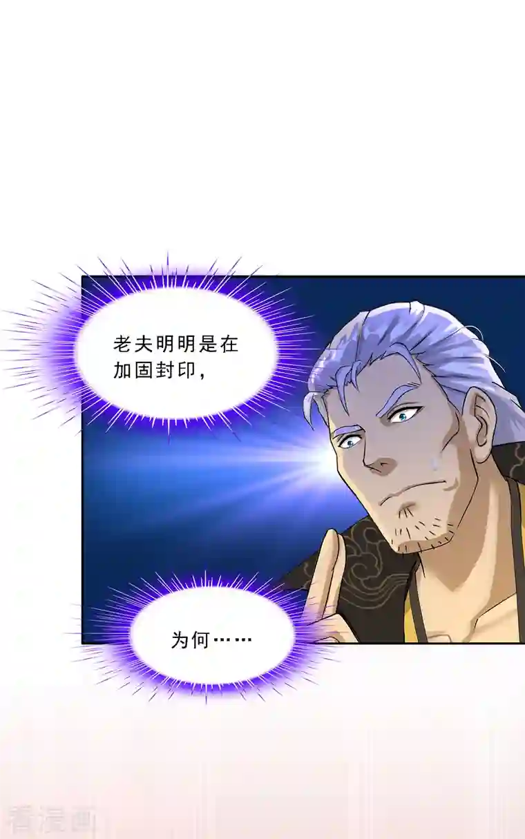 解离妖圣第323话 重见天日