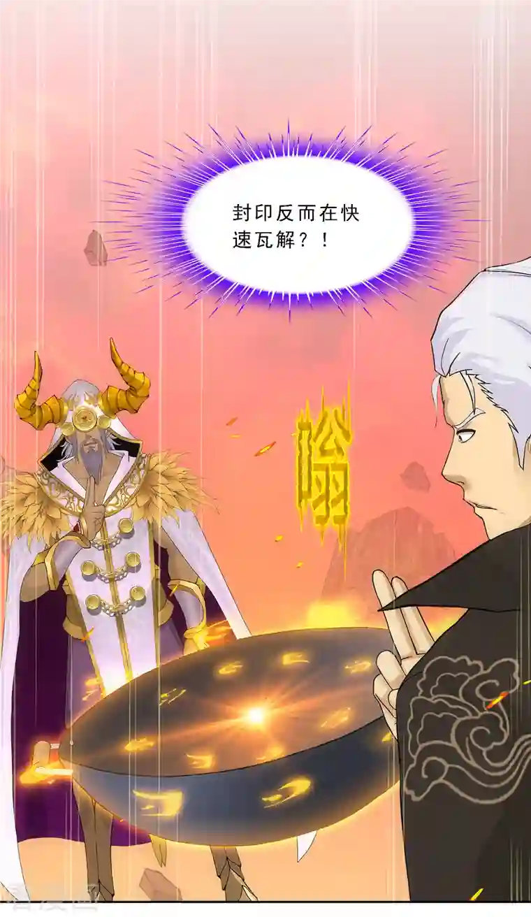 解离妖圣第323话 重见天日