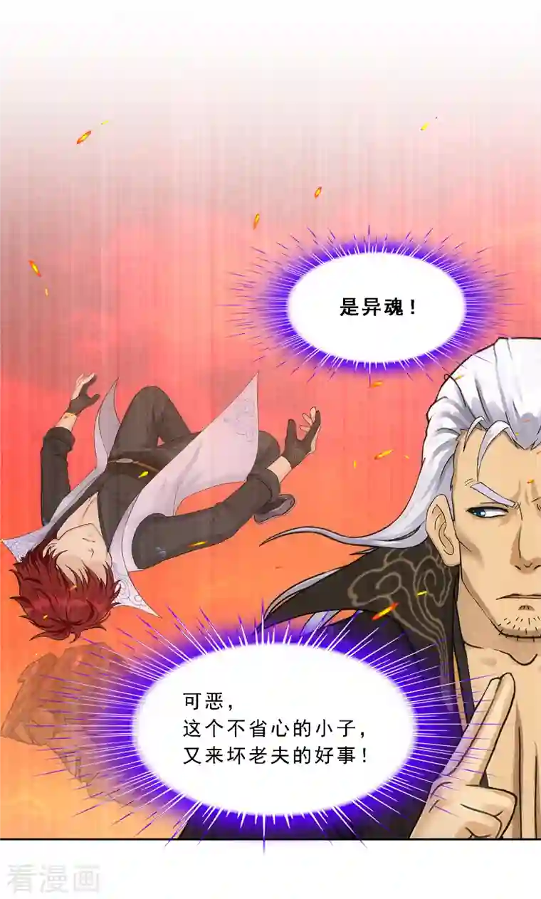 解离妖圣第323话 重见天日