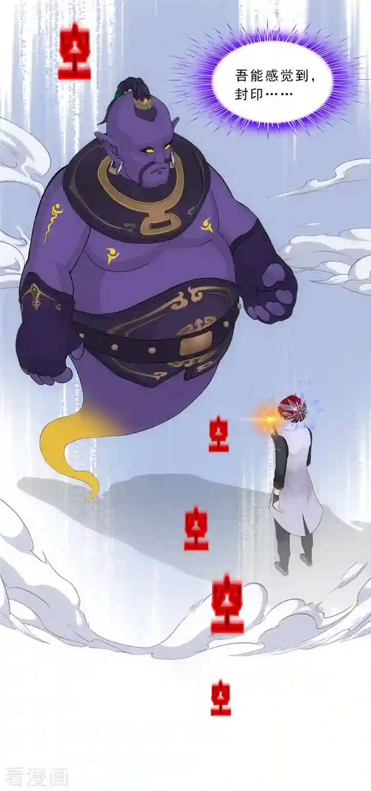 解离妖圣第323话 重见天日