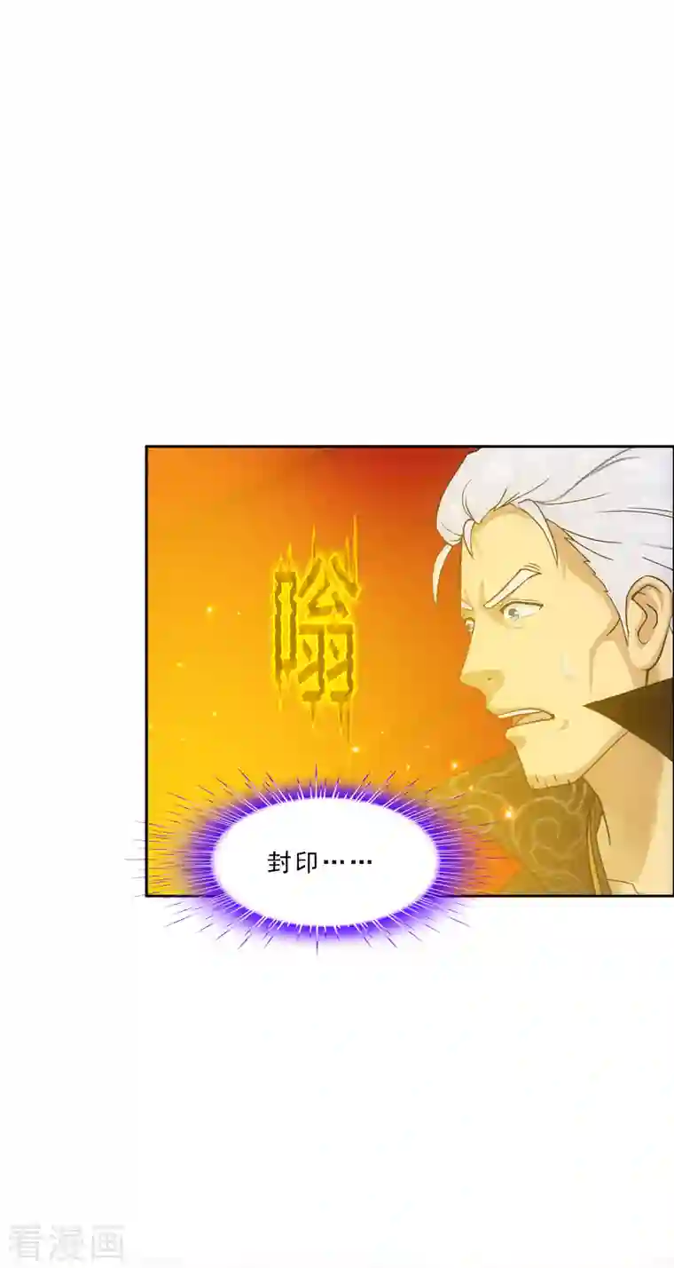 解离妖圣第323话 重见天日