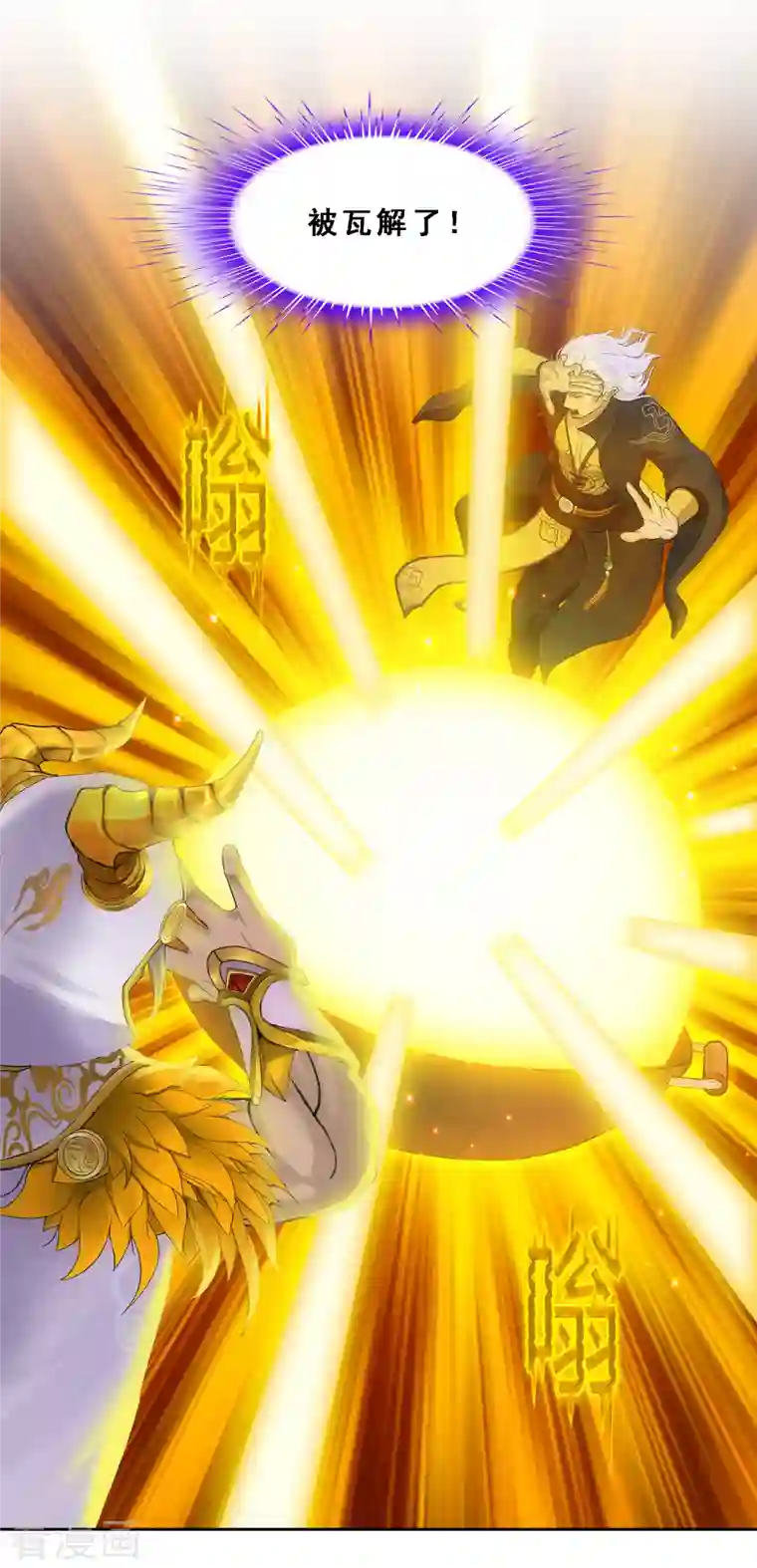 解离妖圣第323话 重见天日