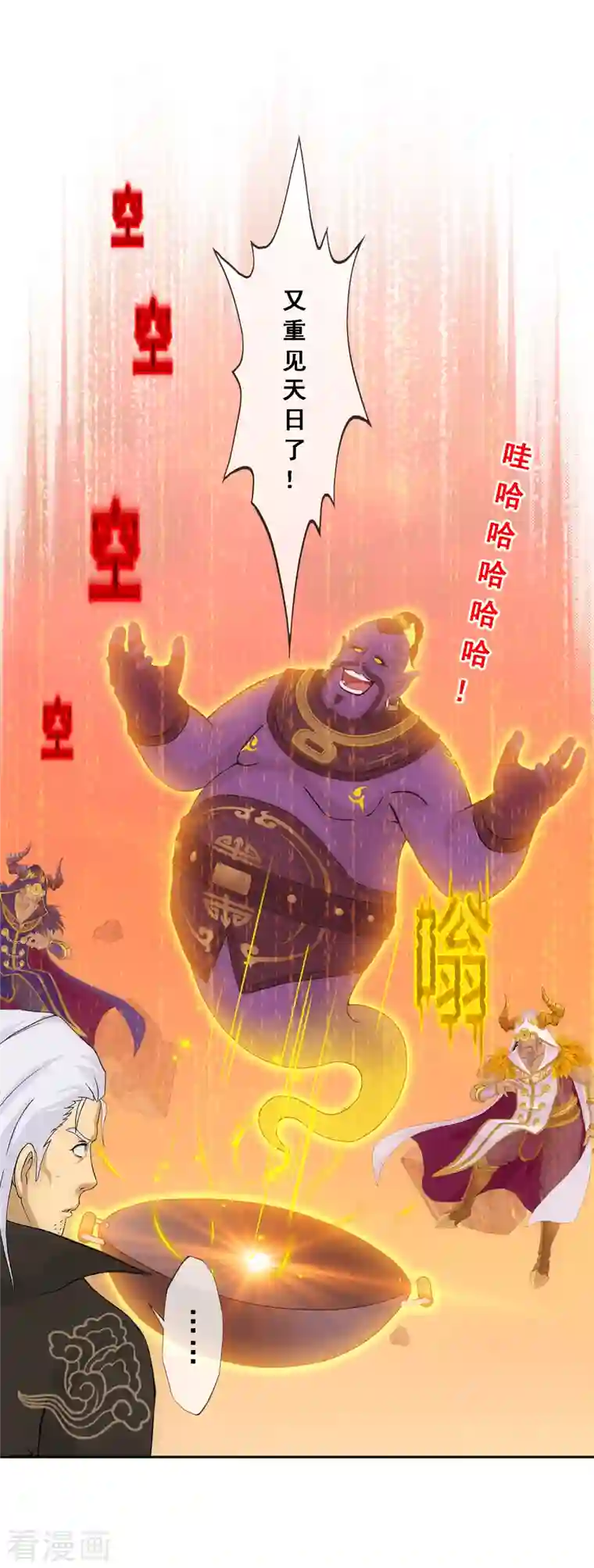 解离妖圣第323话 重见天日