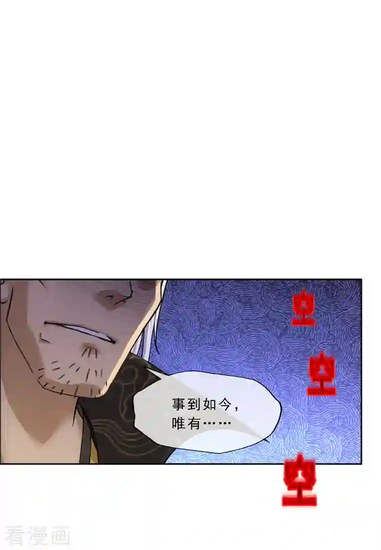 解离妖圣第323话 重见天日