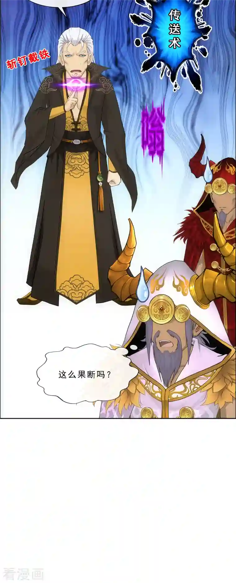 解离妖圣第323话 重见天日