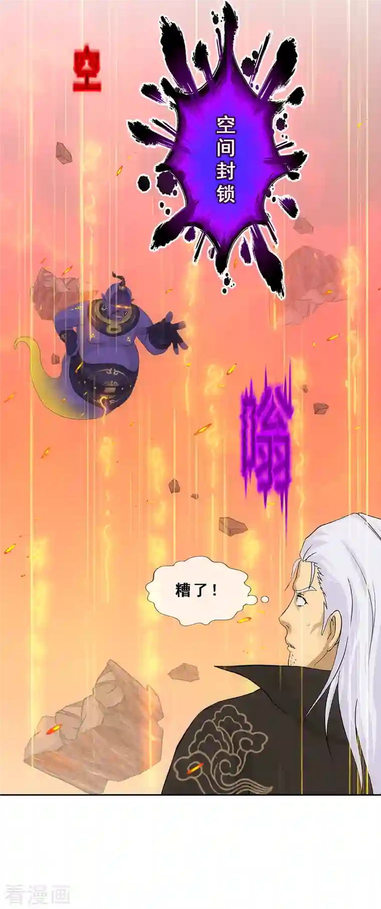 解离妖圣第323话 重见天日