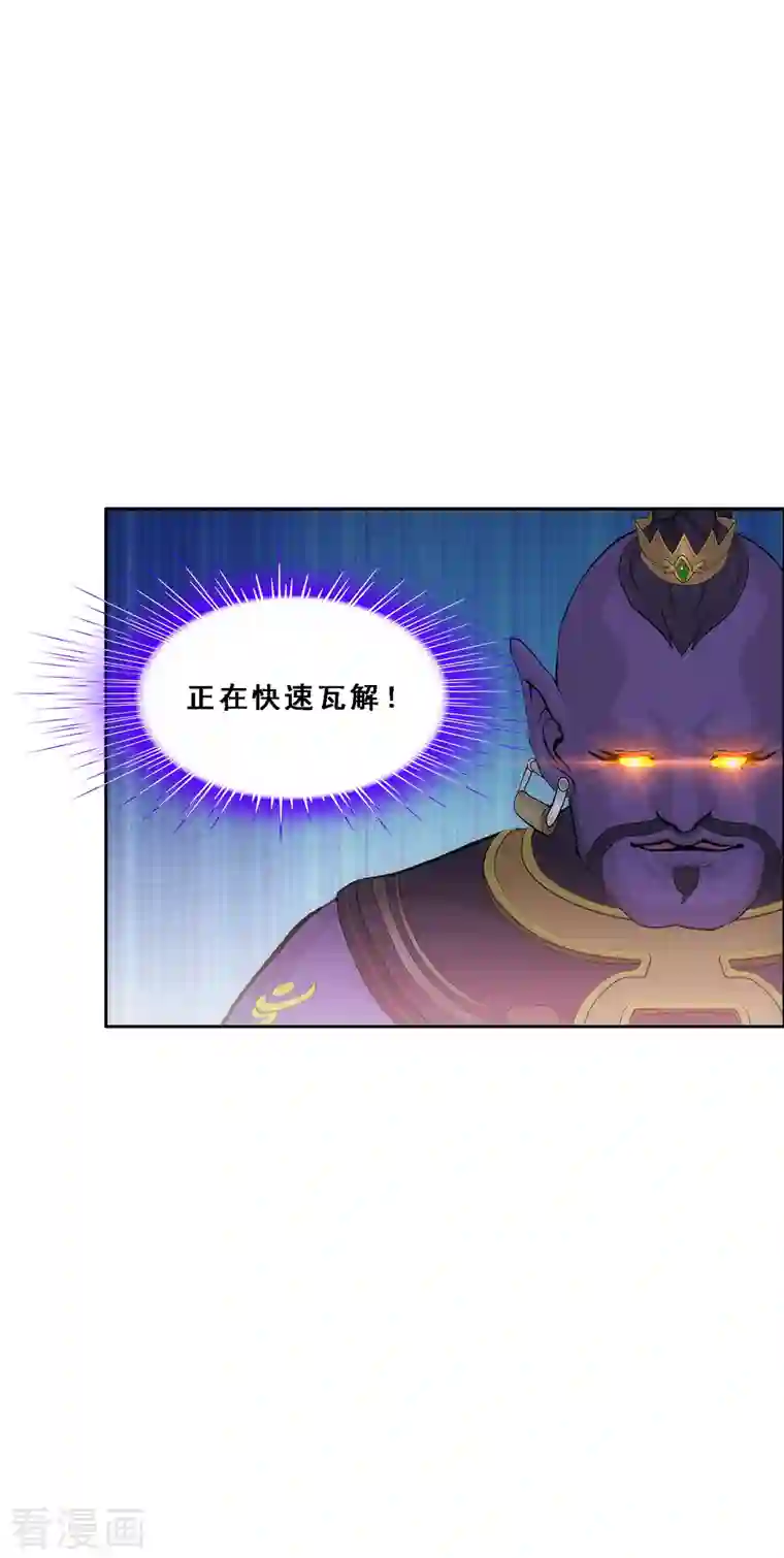 解离妖圣第323话 重见天日