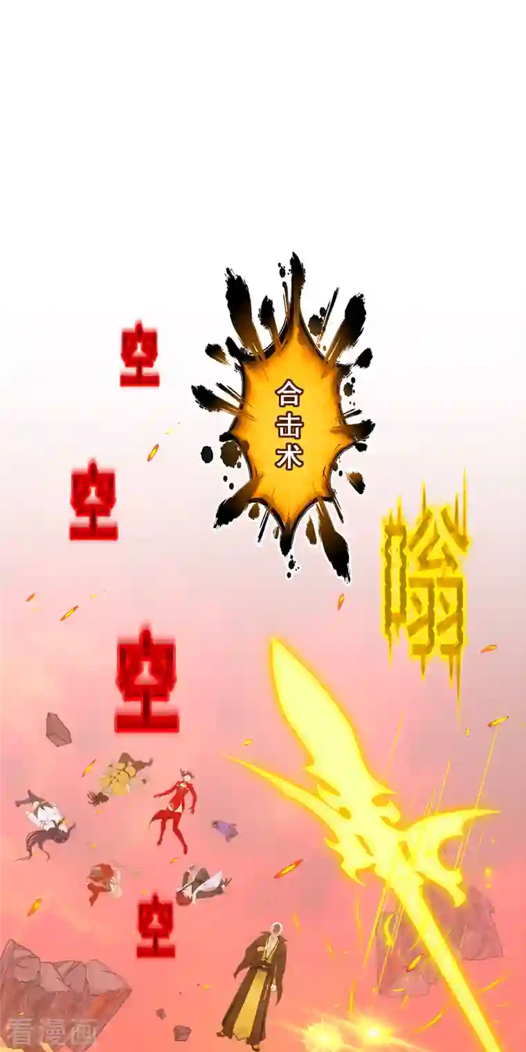 解离妖圣第323话 重见天日