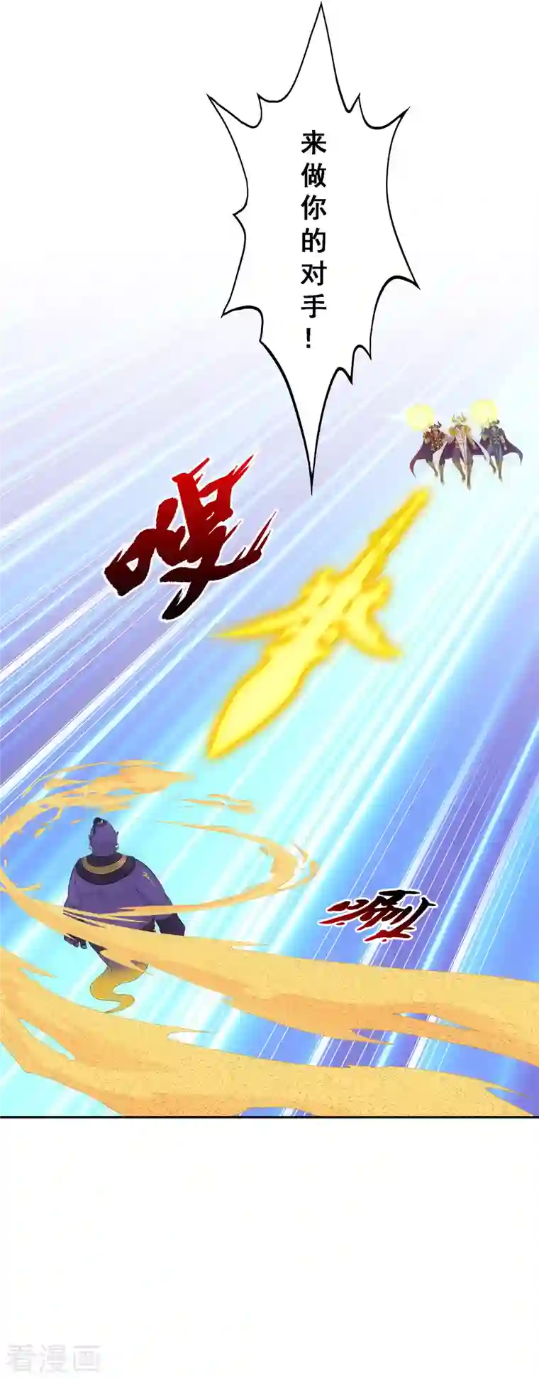 解离妖圣第323话 重见天日