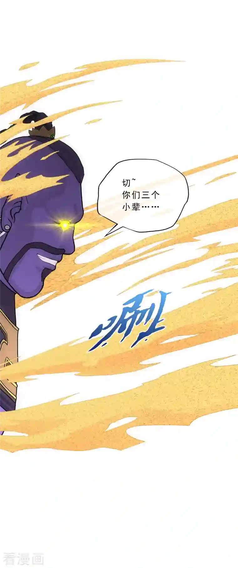 解离妖圣第323话 重见天日