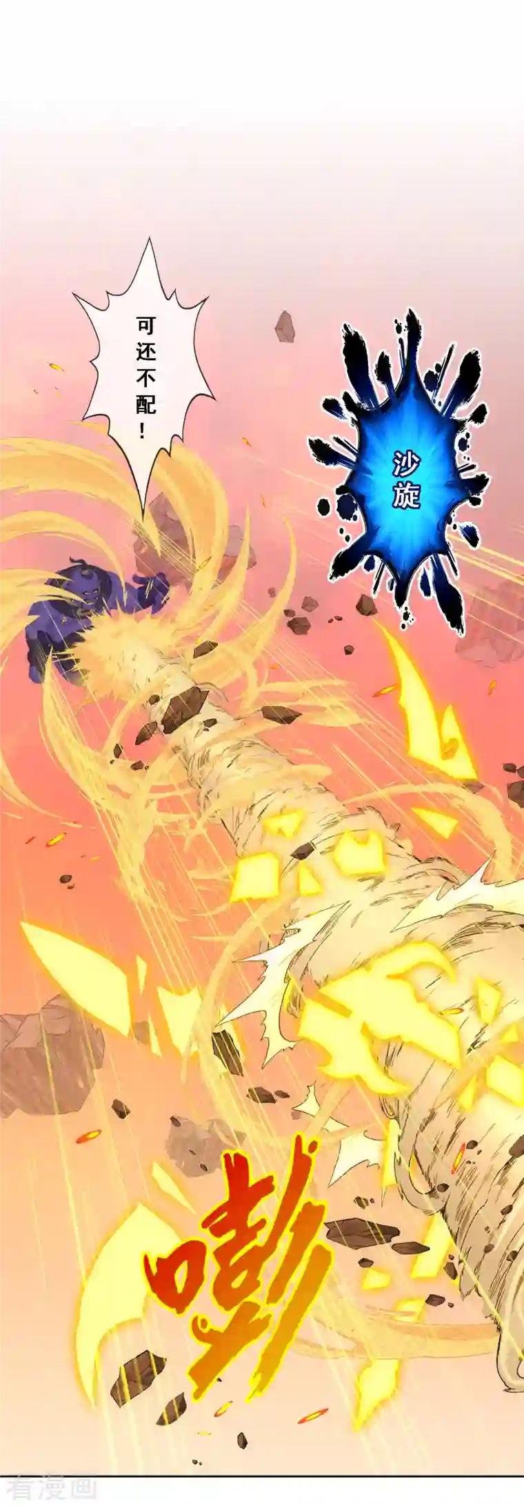 解离妖圣第323话 重见天日