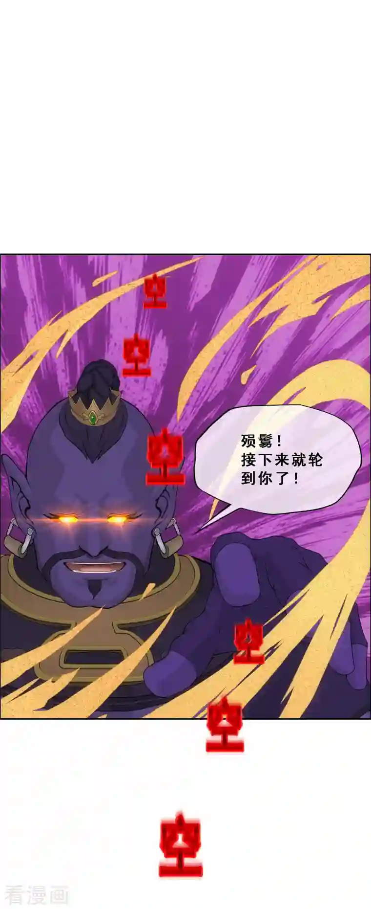 解离妖圣第323话 重见天日